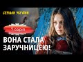 👰 Бандит одружився з нею проти її волі. УКРАЇНСЬКІ СЕРІАЛИ. МЕЛОДРАМИ