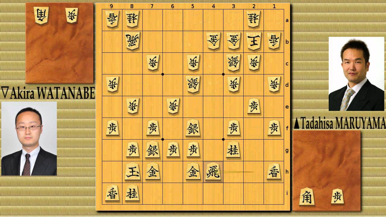 Famous Shogi Games: MARUYAMA vs WATANABE (Nov. 24th & 25th, 2011)