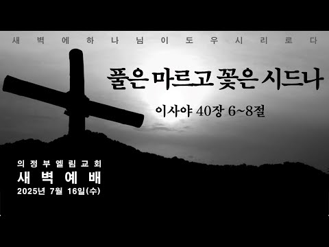 설교 썸네일