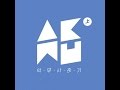 악동뮤지션 사람들이 움직이는 게 1시간 악동뮤지션 사람들이 움직이는 게 1시간