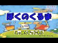 【絵本読み聞かせ】ぼくのくるま
