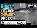 Best Kitchen Chimney in India 2021 Under Rs 10000 - Rs 15000 || Top Chimney Brands