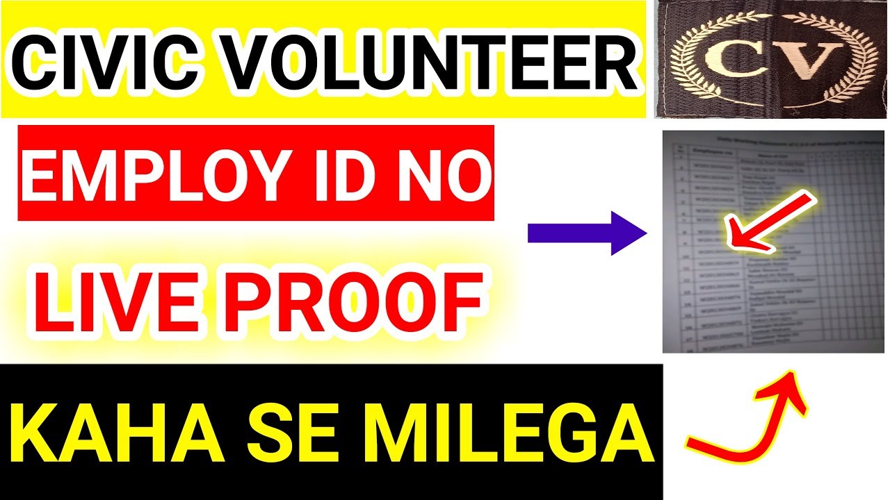 CIVIC VOLUNTEER NEWS TODAY/CIVIC POLICE NEWS TODAY/EMPLOYEE ID NO/CIVIC VOLUNTEER CIVIC POLICE