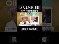 RF×HIFUを1台で。『オリジオKISS』#オリジオKISS #たるみ治療 #RF #HIFU #東京ヒルズクリニック