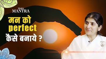 How To Perfect Your Mind & Transform Your Life Today? | BK Shivani Explains