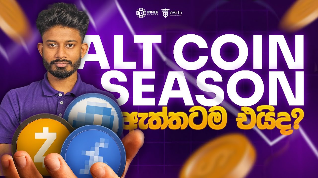 ඇත්තටම Altcoin Season එකක් පටන් ගනීවිද? - YouTube