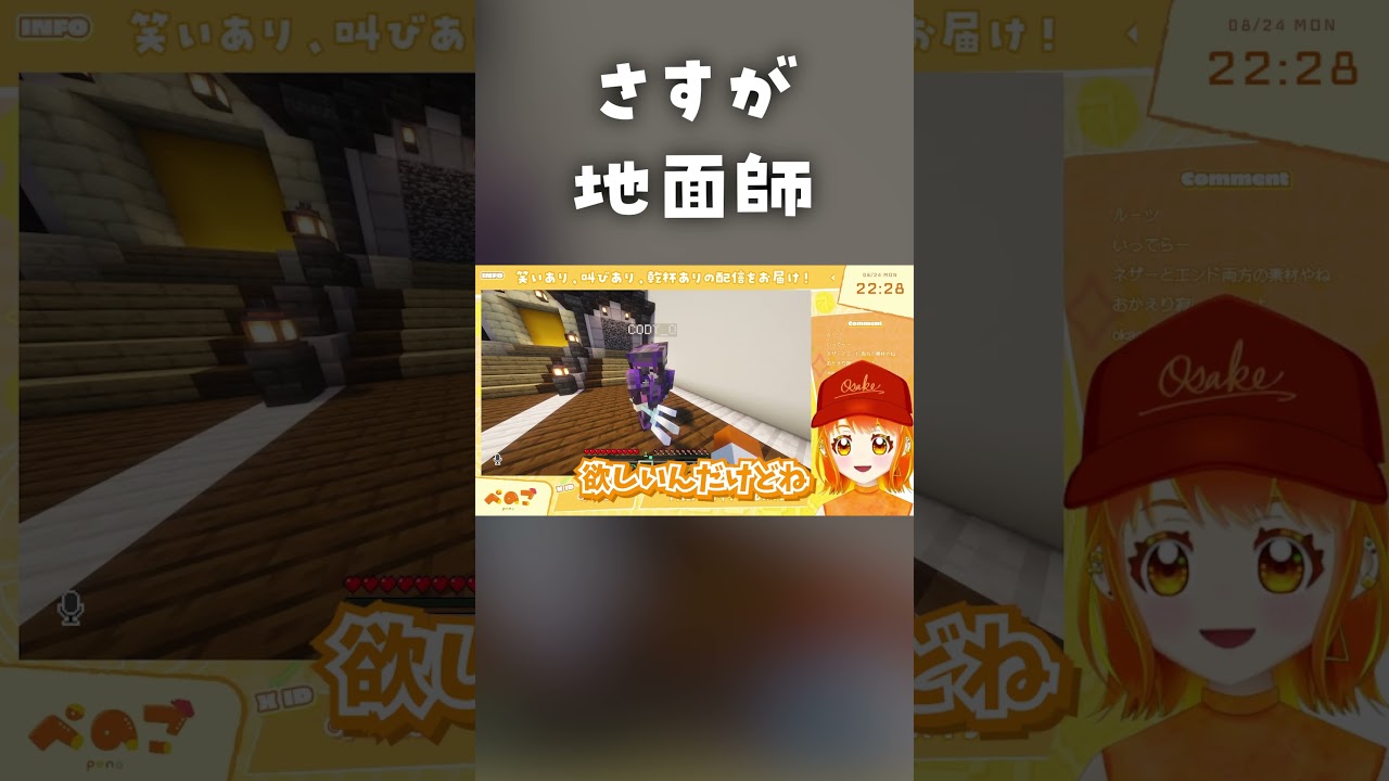 【#Fizz_Fes】さすが地面師、お金の話は得意です【Minecraft】#shorts