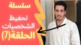 الحلقة (7) سلسلة تحفيظ جميع شخصيات التاريخ 💪ونستن تشرشل- فدال كاسترو- شي غيفارا