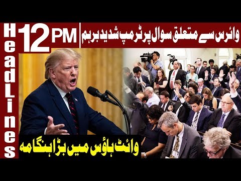 american-president-angry-on-media-reporter-|-headlines-12-pm-|-21-march-2020-|-express-news