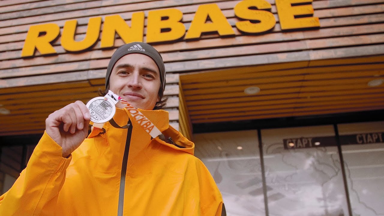 Adidas Runners Moscow