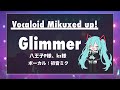 『Vocaloid MIKUxed up!』ライブ映像 『Glimmer』