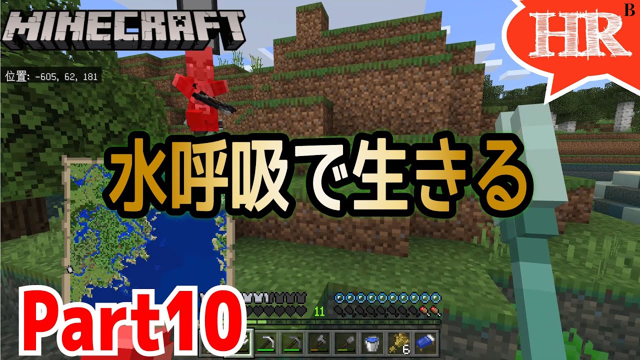 水呼吸で生きる10 閲覧注意 革集め ひろばのマイクラ統合版 旧マイクラpe Minecraft Bedrock 1 14 30 Youtube