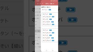 红宝书N5 ほ NHK真人朗读#日语#日语单词