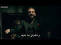 مسلسل الحفرة الموسم 3 الحلقة 19 مترجمة للعربية بجودة 