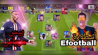 Efootball: Pes Mobile 2023 Andriod Gameplay