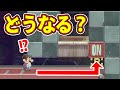 正直、マリメ2をやり込み過ぎたから引っかかったwwwマリオメーカー2
