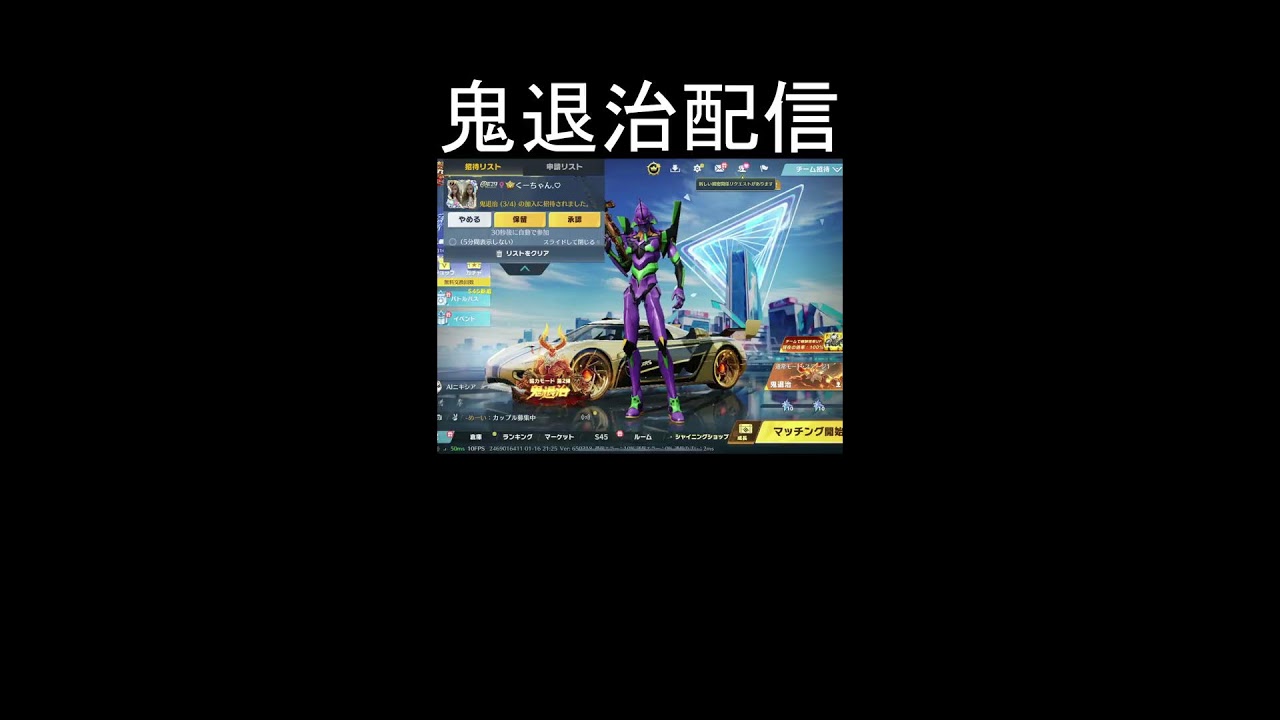 【荒野行動 LIVE】鬼退治イベントやりまくる※概要欄必見【超高画質】