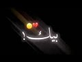 اغنيه نصرت البدر روحي بيك 