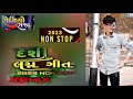 2023 nonstop gujrati song lagan geet trapent new alpesh dj ashiya