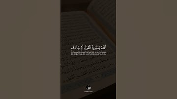 ( أفلم يدبروا القول أم جاءهم ما لم يأت آباءهم الأولين أم لم يعرفوا رسولهم ) || القارئ مُحسن الدوسري