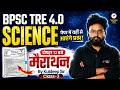 BPSC TRE 4 Science Marathon Class | BPSC Teacher Science Biology, Chemistry, Physics By Kuldeep Sir