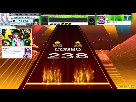 [CHUNITHM] 全力バタンキュー(BAS) AJC [譜面確認用]