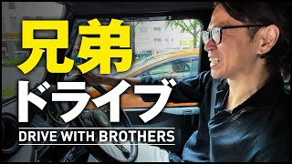 【ドライブトーク】鬱病から27歳で社長に、これまでをラフに話してみた