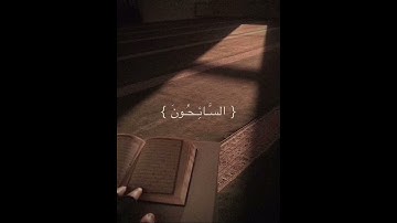 تلاوة جميلة من سورة التوبة القارئ (أسلام صبحى)