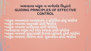 BOM FY BCom Sem 2 , Lecture 3 l 6 ll Prof Dhruvika Kanabar, AKDMC mp4