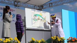 さかなクンの「お魚教室」