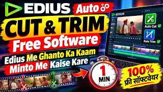 Edius Auto Cut & Trim Free Software | Edius Me Ghanto Ka Kaam Minto Me Kaise Kare #ediustutorial screenshot 4