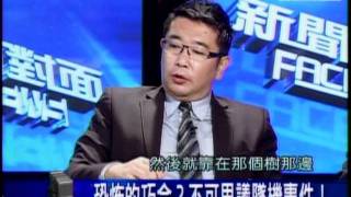 20110916 新聞面對面 8/9