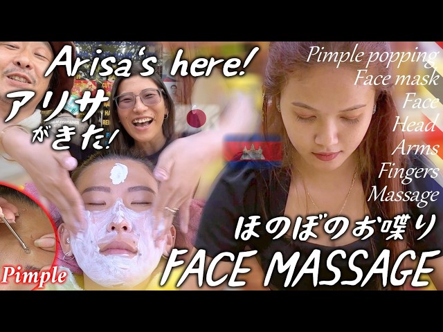 アリサ来た！フェイシャルマッサージ & ニキビ芯出しASMR - カンボジア理髪店 Facial Massage