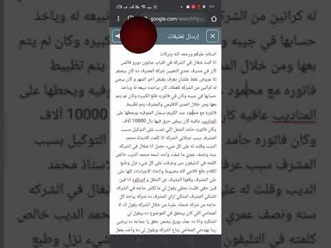 شركه افياب صابون دورو وفاكس الحظر من التعامل مع الشركه ارجو المشاركه علشان يرجع حقي
