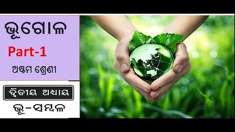 Class 8 Geography chapter 2 (Bhu-Sambala) Part 1