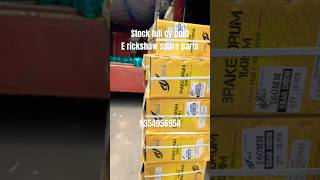 E rickshaw spare parts #erickshaw #wholesale #electriccar