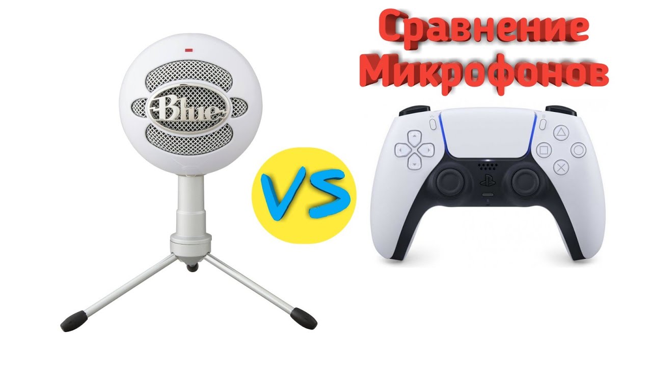 Тест микрофона Blue Snowball ice на PS5