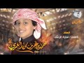 محمد بن غرمان العمري شيلة الهاف ايقاع 2016