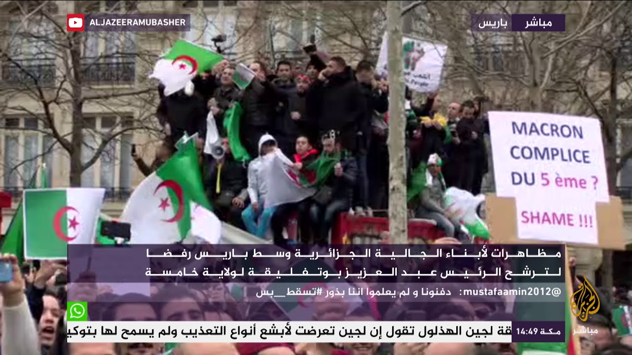مظاهرات لأبناء الجالية الجزائرية وسط باريس رفضًا لترشح بوتفليقة