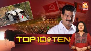 TOP TEN @ 10 | NEWS @ 10 PM | PV Anvar | Hormuz Crisis | Valparai Accident | Heat Alert | 20-04-2026