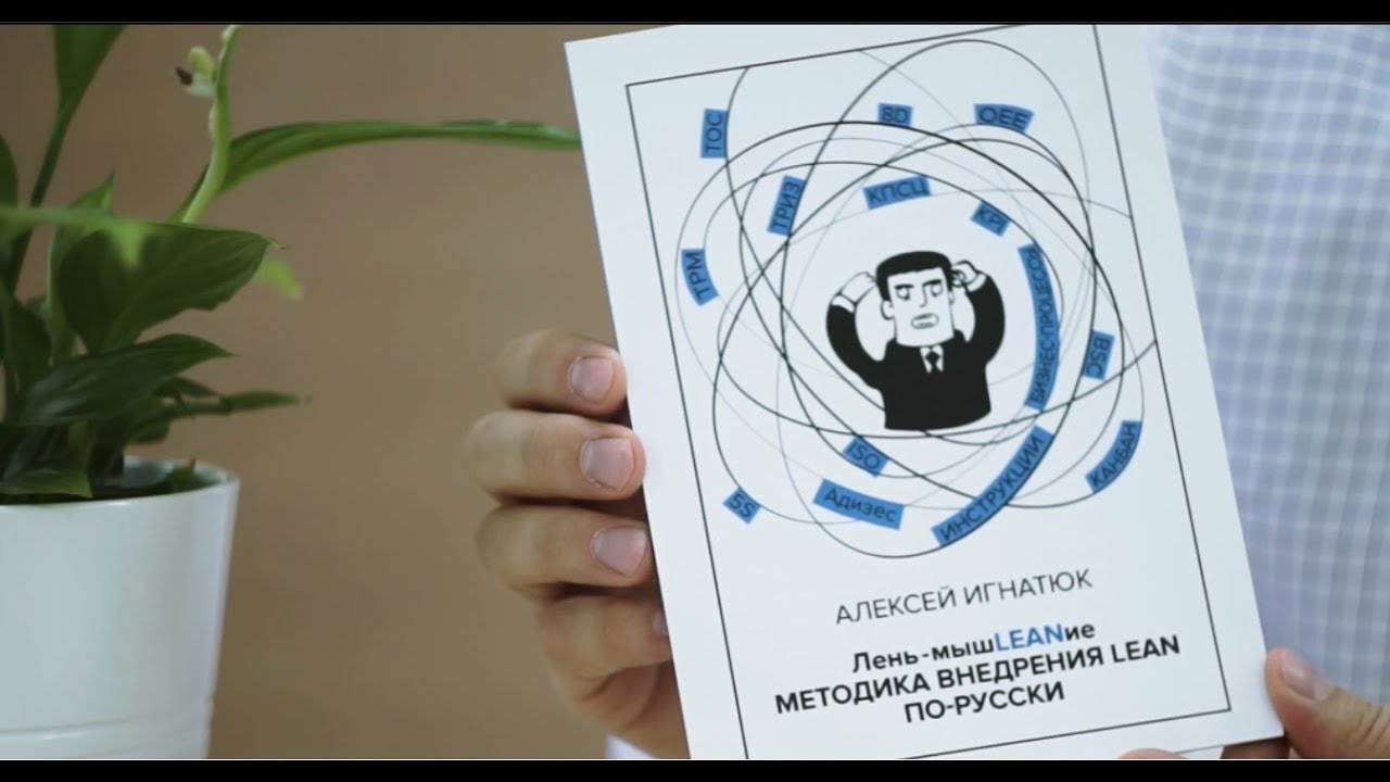 Талантливые сотрудники воспитание и обучение людей в духе дао toyota
