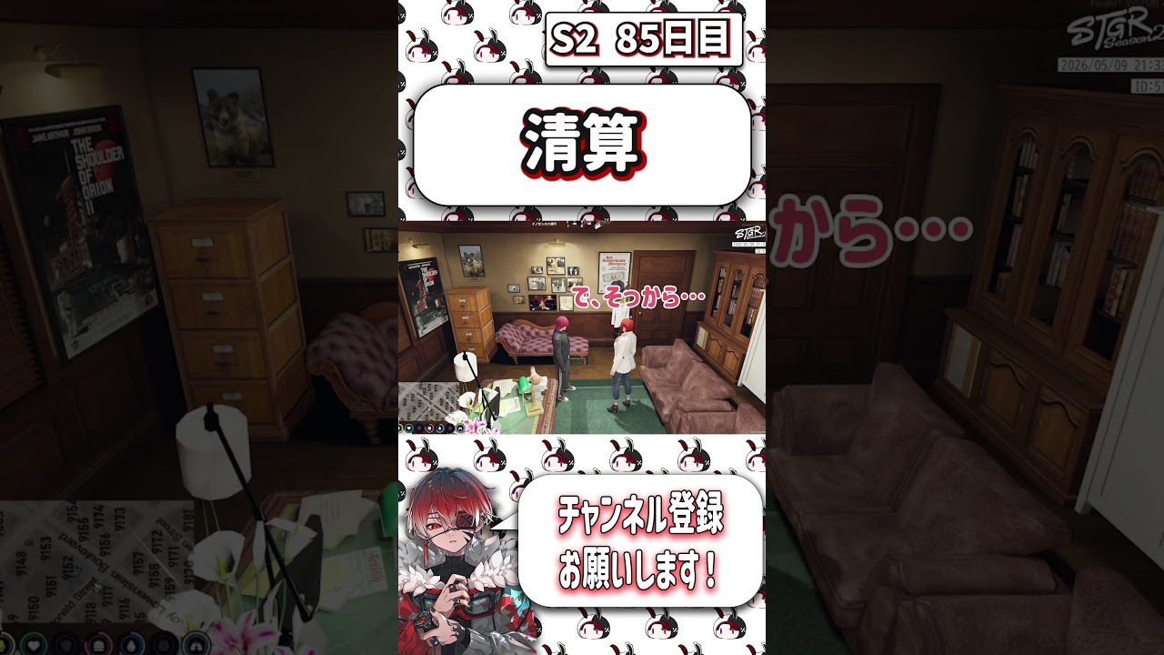 ライブの売上精算中日々ちゃんのツッコミをそのままお返しするトウユン #ストグラ #shorts
