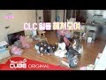 CLC(씨엘씨) - 성동구민 CLC EP. 01