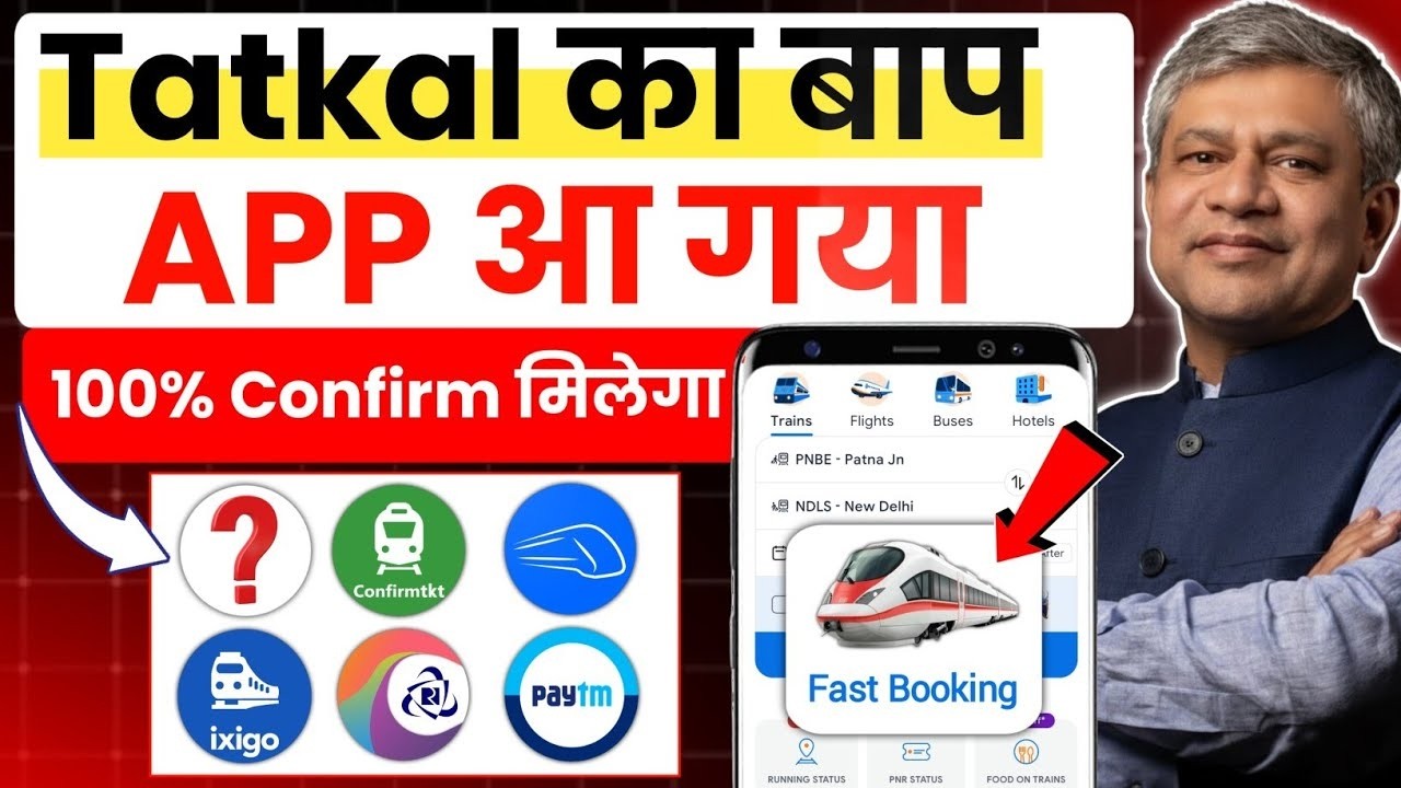 😱 IRCTC हुआ बेकार ! अब ये App करेगा 100% कन्फर्म तत्काल टिकट बुक | tatkal ticket booking in mobile