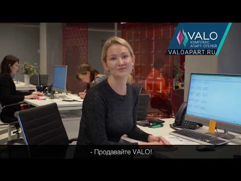 Продавайте апартаменты VALO