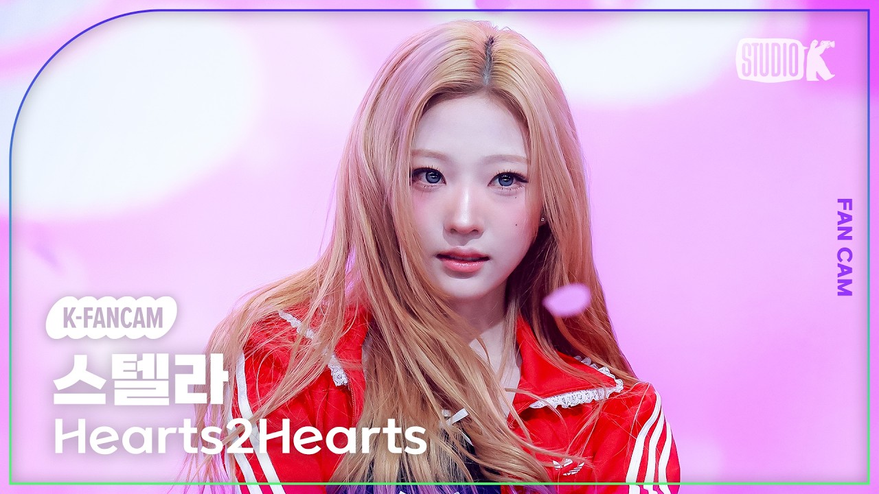[K-Fancam] 하츠투하츠 스텔라 직캠 'RUDE!' (Hearts2Hearts STELLA Fancam) @뮤직뱅크(Music Bank) 260306