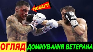 🔥ОГЛЯД бою Василь Ломаченко - Джордж Камбосос!