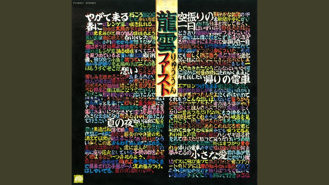 渡り者 adlı videoyu YouTube'da izle 渡り者 adlı videoyu YouTube'da izle