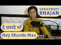 Saraswati bhajan  hey sharde maa  devesh sharma