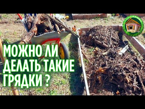 Делаем грядки из